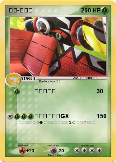 Pokemon カプ•ブルル