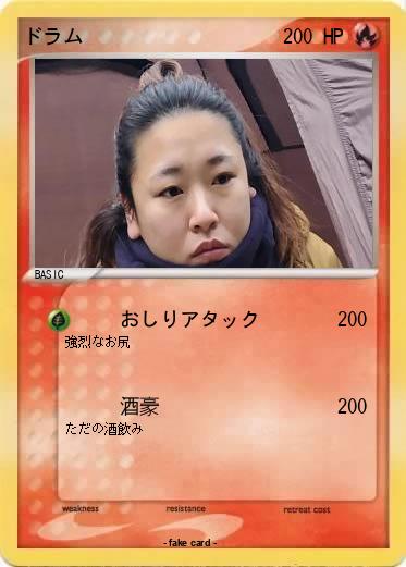 Pokemon ドラム