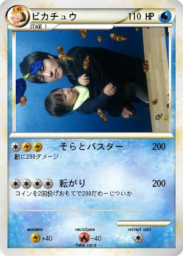 Pokemon ピカチュウ
