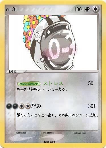 Pokemon o-３