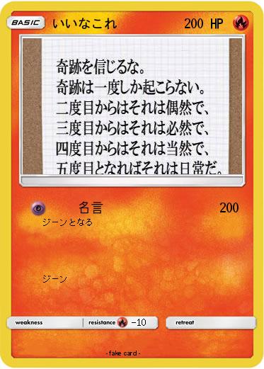 Pokemon いいなこれ