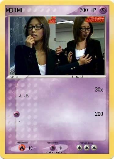 Pokemon MEGUMI