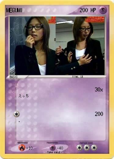 Pokemon MEGUMI