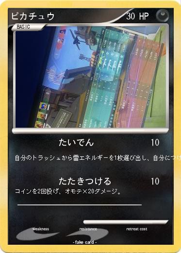 Pokemon ピカチュウ