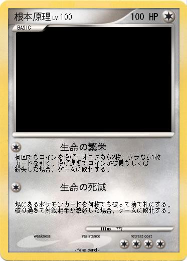 Pokemon 根本原理