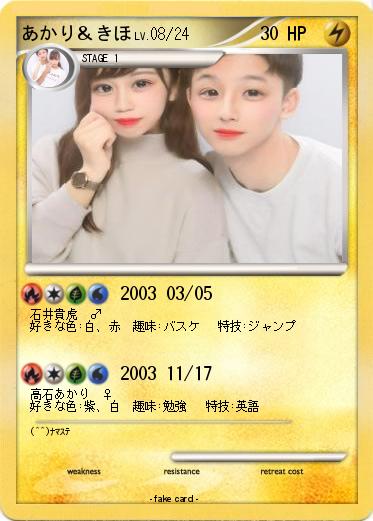 Pokemon あかり＆きほ