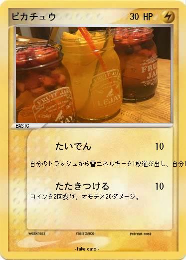 Pokemon ピカチュウ