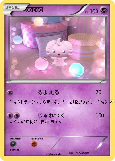 Pokemon ニャスパー