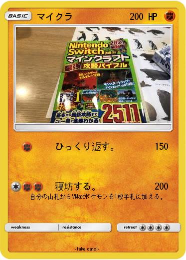 Pokemon マイクラ