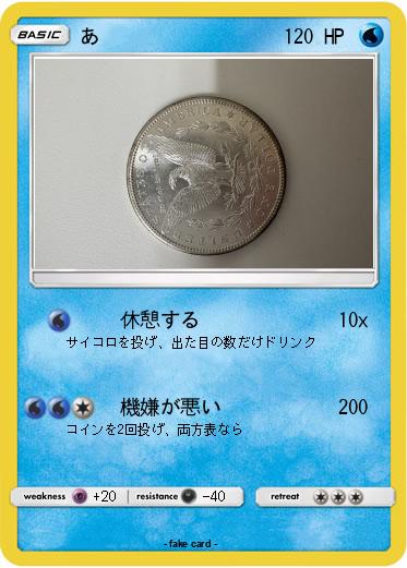 Pokemon あ