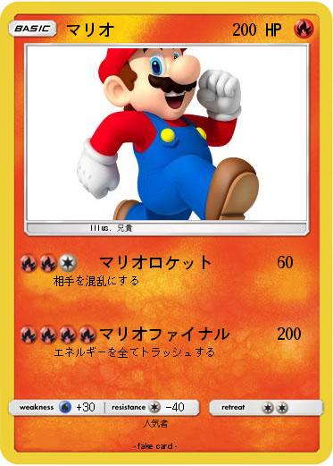 Pokemon マリオ