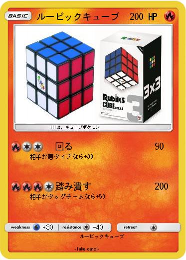 Pokemon ルービックキューブ