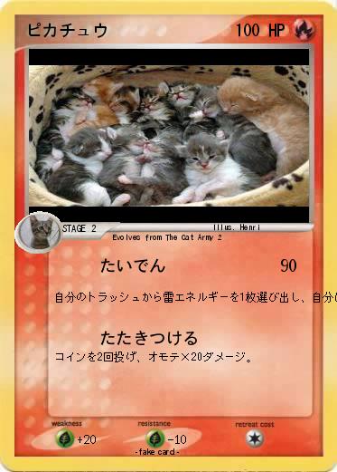 Pokemon ピカチュウ