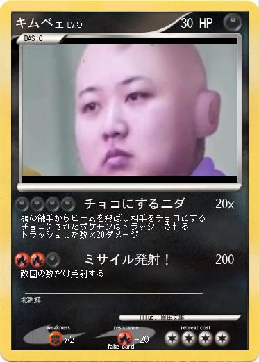 Pokemon キムベェ