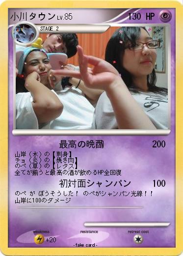 Pokemon 小川タウン