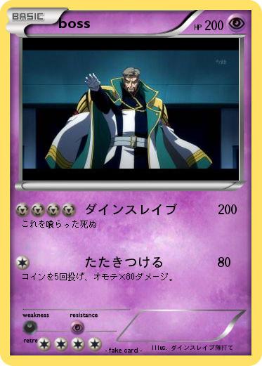 Pokemon boss