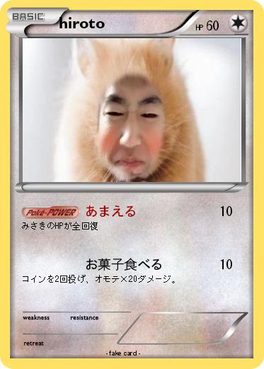 Pokemon hiroto