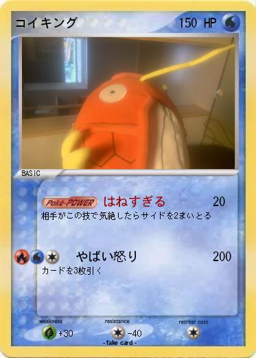 Pokemon コイキング