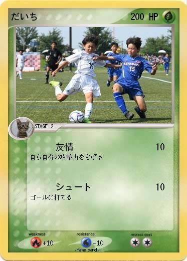 Pokemon だいち