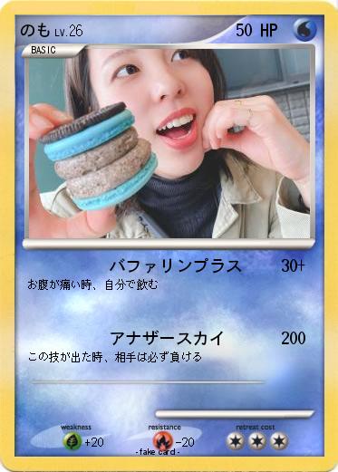 Pokemon のも