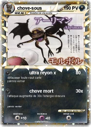 Pokemon chove-sous
