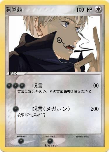 Pokemon 狗巻棘