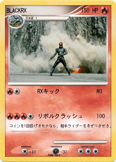 Pokemon BLACKRX