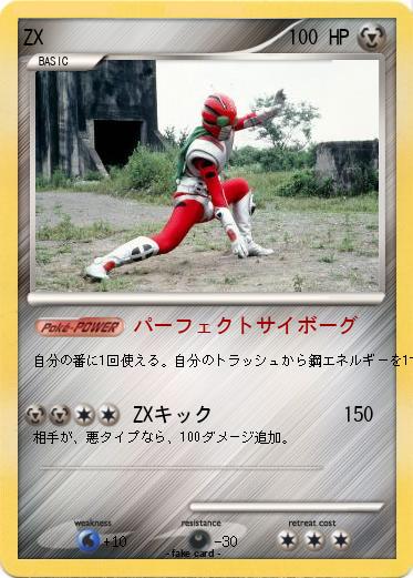 Pokemon ZX