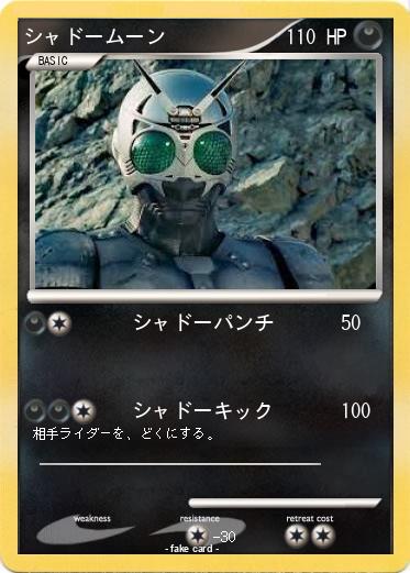 Pokemon シャドームーン