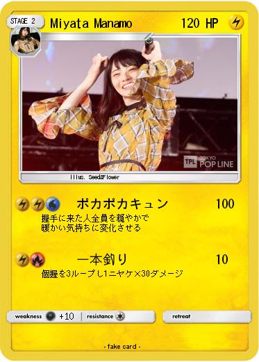 Pokemon Miyata Manamo
