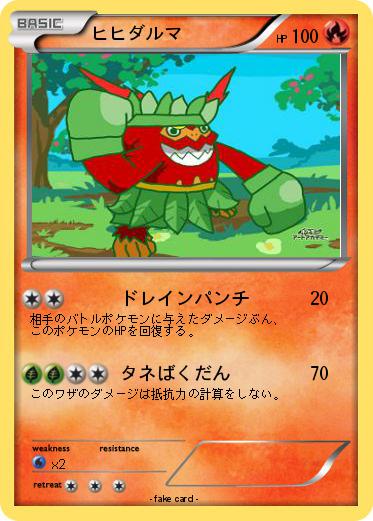 Pokemon ヒヒダルマ