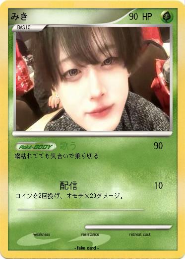 Pokemon みき