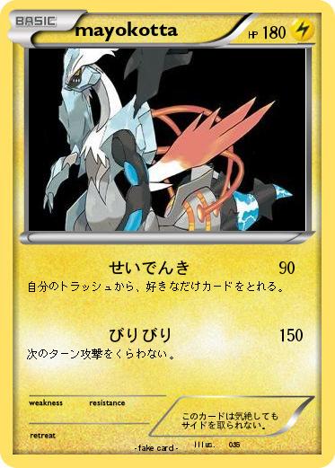 Pokemon mayokotta
