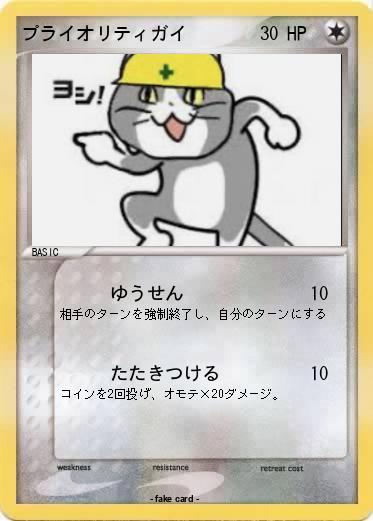 Pokemon プライオリティガイ