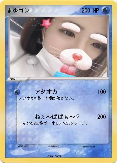 Pokemon まゆゴン