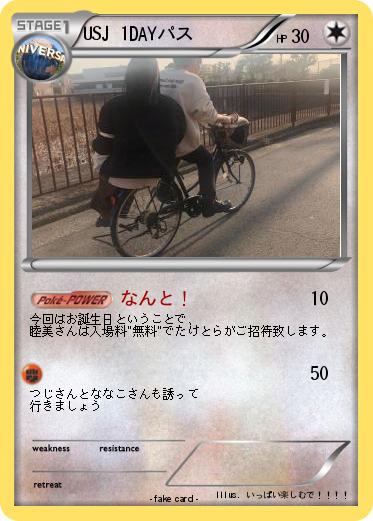 Pokemon USJ 1DAYパス