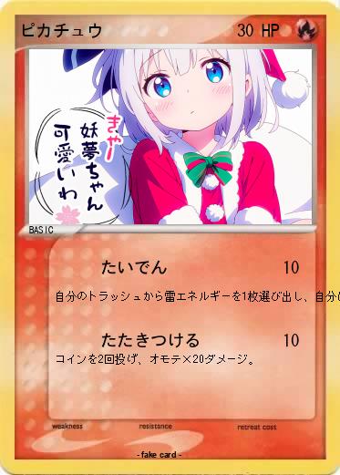 Pokemon ピカチュウ