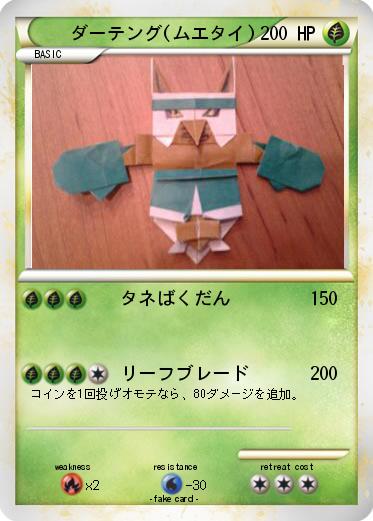 Pokemon ダーテング(ムエタイ)