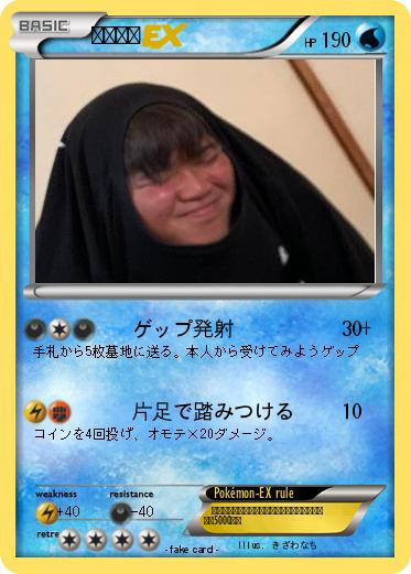 Pokemon なあちい