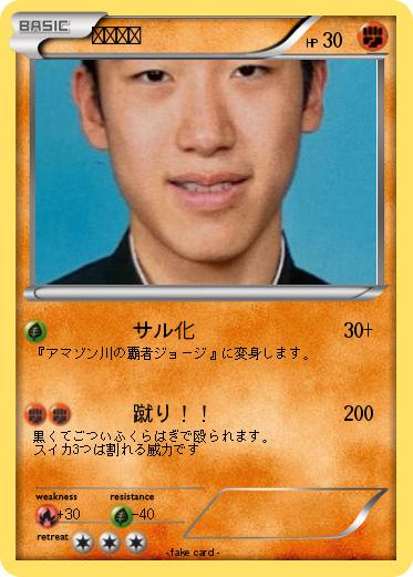 Pokemon いなとみ