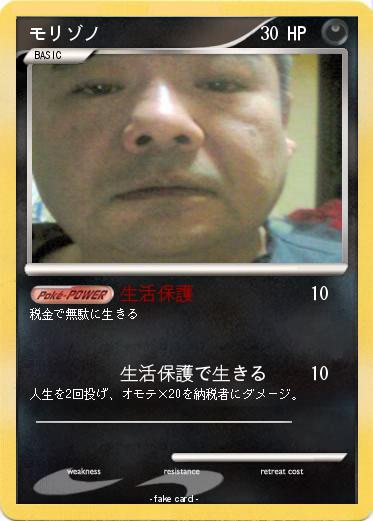 Pokemon モリゾノ