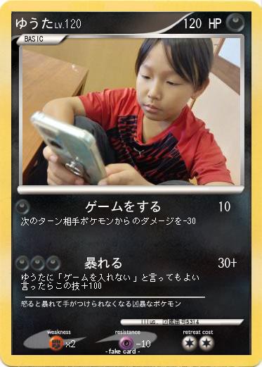 Pokemon ゆうた