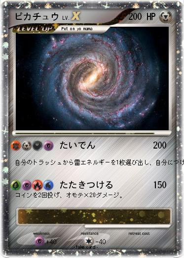 Pokemon ピカチュウ