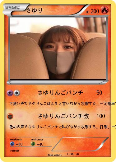 Pokemon さゆり