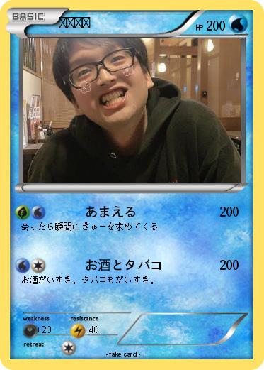 Pokemon だいすけ