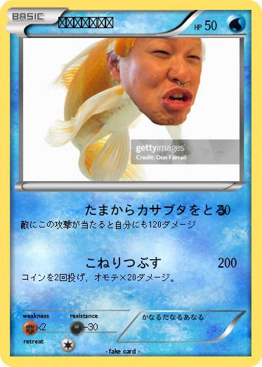 Pokemon たまにカサブタ