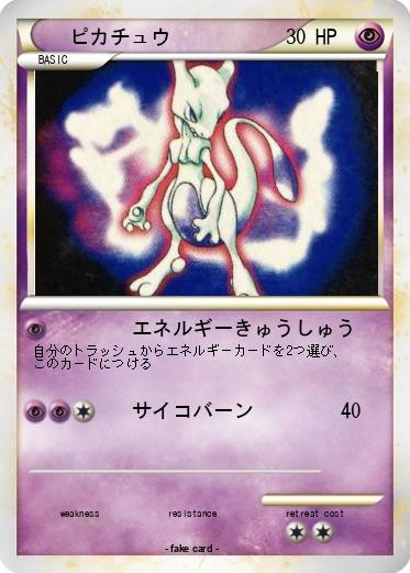 Pokemon ピカチュウ