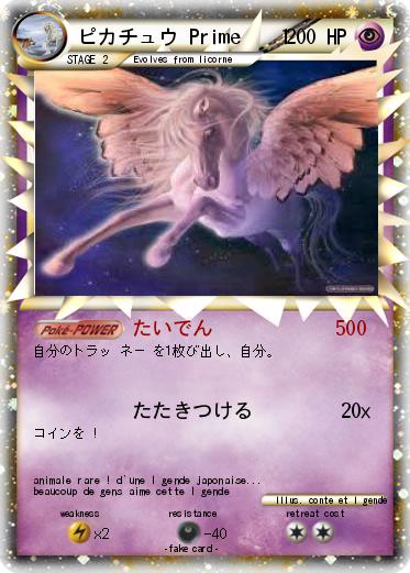 Pokemon ピカチュウ Prime    1