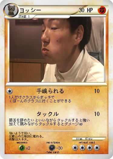 Pokemon ヨッシー
