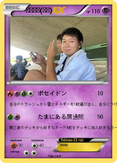 Pokemon ひかる　(バリ)